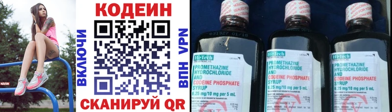 дарнет шоп  Шахунья  Codein Purple Drank 